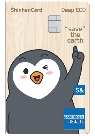 신한카드가 친환경 'Deep ECO카드'를 출시했다 (이미지 신한카드)