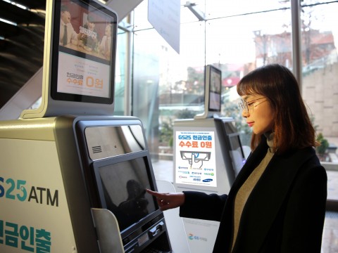 사진설명 : 고객이 GS25의 ATM을 통해 현금 인출 서비스를 이용하고 있다