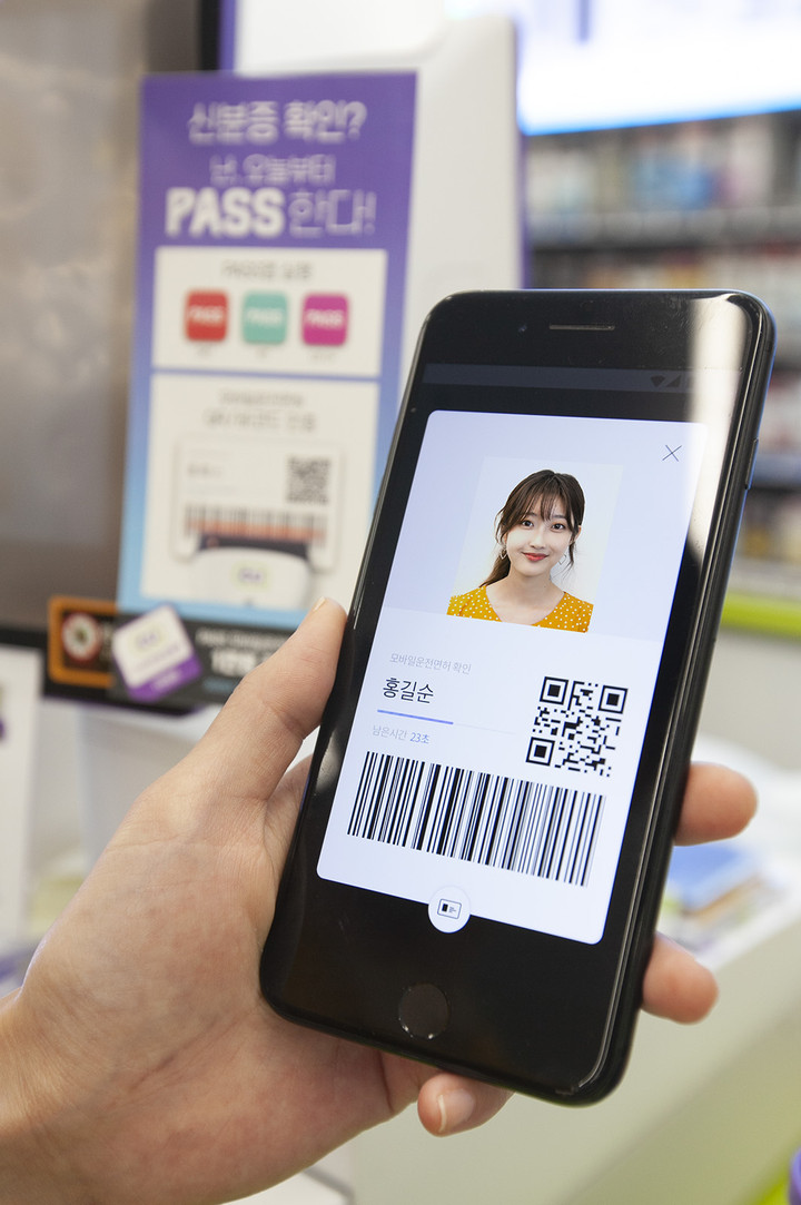 24일부터 ‘패스(PASS)’ 앱을 이용해 온라인과 오프라인에서 자신의 운전 자격과 신분을 증명할 수 있는 ‘모바일 운전면허 확인 서비스’를 시작한다. (이미지 : SK텔레콤, KT, LG유플러스)
