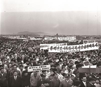 1972년 5월 1일 여의도광장에서 개최된 방첩 및 승공 국민총궐기대회 (제공 : 서울역사박물관)