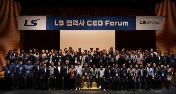 사진설명=2023 LS 협력사 CEO Forum